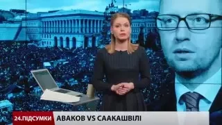 Підсумковий випуск новин 16 грудня станом на 21:00