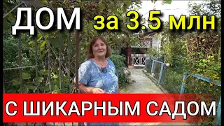 Анапа  ДОМ ЗА 3 500 000, В ПРИГОРОДЕ АНАПЫ. ГОТОВЫЙ ДЛЯ ЖИЗНИ