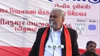 માણાવદર  જાહેરસભા parshottam rupala speech live Gujarat election 2017
