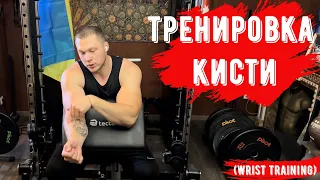 Top ARMWRESTLER - тренировка кисти