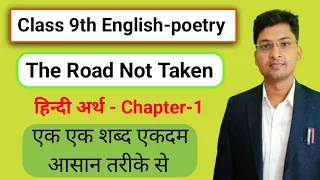 Class 9th English poetry Chapter 1 The Road Not Taken Hindi Explanation (ncert beehive) by Anand Sir