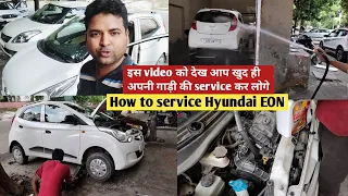 Hyundai EON full service | how to self service hyundai eon | Hyundai EON की service खुद करना सीखे