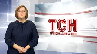 Випуск ТСН.19:30 за 14 жовтня 2016 року (повна версія з сурдоперекладом)