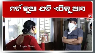 ମର୍ଦ ଛୁଆ ଯଦି ଏଠିକୁ  ଆସ | Woman hits husband over pending divorce alimony | Argus News