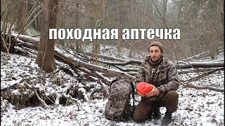 Моя походная аптечка