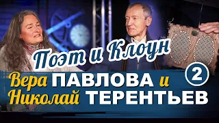 Вера Павлова и Николай Терентьев в программе "Час интервью". Часть 2