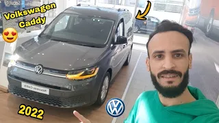 أجي تشوف آخر فولكس فاجن كادي سيارة عائلية و عملية عصرية VOLKSWAGEN CADDY 2022 REVIEW MAROC