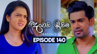 Deweni Inima (දෙවෙනි ඉනිම) | Season 02 | Episode 140 | 22nd April 2024