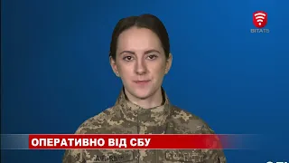 Оперативна обстановка за інформацією СБУ - 2 квітня