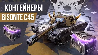 ШОК ОТКРЫТИЕ контейнеров Bisonte C45 ● Tanks Blitz