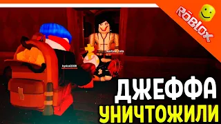 ДОРС СУПЕР СЛОЖНЫЙ РЕЖИМ! ДЖЕФФ УНИЧТОЖЕН! НОВЫЕ МОНСТРЫ 🌟 ДОРС 2 ДВЕРИ DOORS 🌟 The Doors Roblox