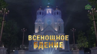 Всенощное бдение, 22 декабря 2018 г., Санкт-Петербург