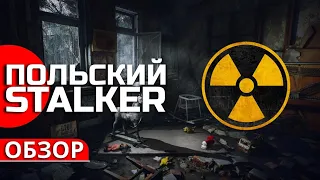 ПОЛЬСКОЕ СЕРДЦЕ ЧЕРНОБЫЛЯ! - Обзор Chernobylite