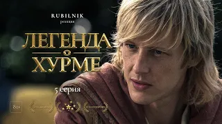 Легенда об искателе. 5 серия. 2 сезон. Реакция на сериал,  РУБИЛЬНИК