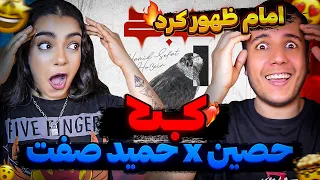 🔴 "KABK" BY Hamid Sefat x Ho3ein Reaction 🔥 ری اکشن "کبک" حمید صفت و حصین