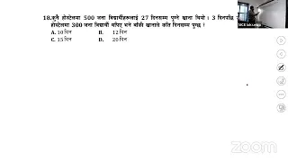 Time and Work(Part-2) for kharidar,nasu, section officer and TSC..