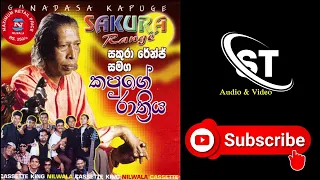 Gunadasa Kapuge - Kapuge Rathriya ( කපුගේ රාත්‍රිය ) with Sakura Range Full Album