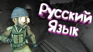 Как сделать русский язык в CS 1.6 [ГАЙД 2020]