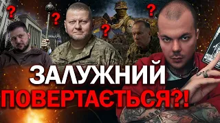 ОЦЕ ТАК! МЕНІ ПОКАЗАЛИ ЧИЄ МІСЦЕ ЗАЙМЕ ЗАЛУЖНИЙ! ДО ЧОГО ГОТУЮТЬ ГЕНЕРАЛА?! - ЕКСТРАСЕНС КАЇН КРАМЕР