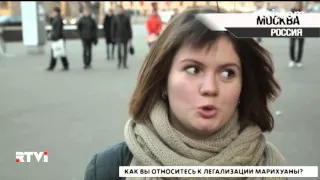 Опрос RTVi: Стоит ли разрешить марихуану?