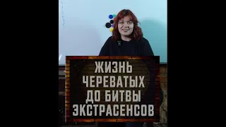 Жизнь Череватых до Битвы экстрасенсов