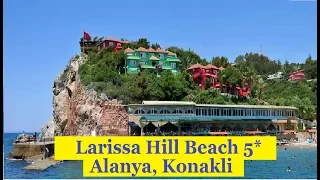 Отели Турции:  Larissa Hill Beach 5*   (Аланья, Конаклы)