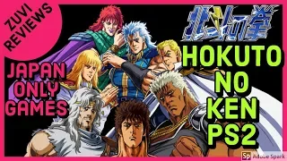 Japan Only Games: Hokuto no Ken -Shinpan no Sousousei Kengou Retsuden (PS2) Review!