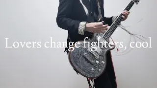 Lovers change fighters, cool / GLAY 【GUITAR COVER】