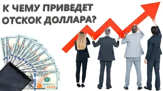 Отскок по доллару: как долго продлится коррекция в рынке? EUR, Gold, CNH, DXY, Bitcoin