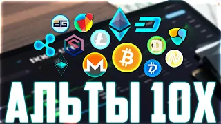 ХОЛДИ АЛЬТКОИНЫ ДО 10Х МИНИМУМ! БИТКОИН БУДЕТ СТОИТЬ 150 000$ В АВГУСТЕ 2025! ЧТО ДАЛЬШЕ?ПРОГНОЗ BTC