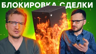 Последние дни Xbox // Microsoft не купит Activision Blizzard