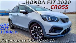 HONDA FIT, CROSS, GR5, 2020 г. С аукциона USS NAGOYA. Во Владивостоке 1 609 000 р.