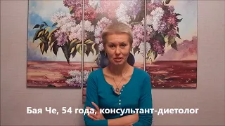 Шесть простых советов для снижения веса. Бая Че Доктор Натуропатии