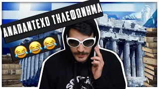 Sotirakis The Hustla — ΔΕΝ ΜΠΟΡΕΙ ΝΑ ΒΓΑΛΕΙ ΑΚΡΗ ΣΤΟ ΤΗΛ