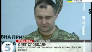 ДПСУ щодо обстановки на українсько-російському кордоні