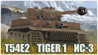 T54E2, Tiger I & IS-3 • RASEINIAI HEROES WoT Blitz