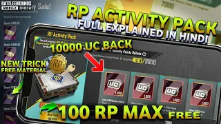 What is RP Activity Pack? Free Max RP trick, Get free materials, 10000 uc back?