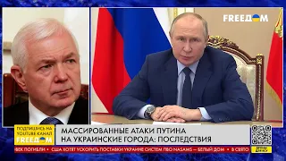 Маломуж: Ракетный террор против Украины – показатель слабости Путина