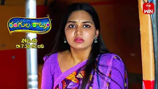 Rangula Ratnam Latest Promo | Episode No 760 | 20th April 2024 | ETV Telugu