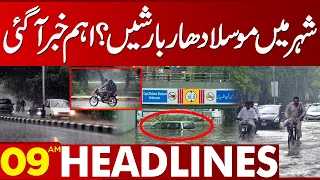 Heavy Rains In Lahore From Today? | 09:00 AM News Headlines | 01 August 2023 | Lahore News HD