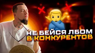 Выход из высококонкурентной среды. Не трать силы на бесполезную борьбу.