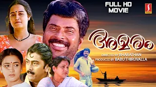 Amaram Malayalam Full Movie | Mammootty | Maathu | Murali | Ashokan | KPAC Lalitha | Full HD Movie