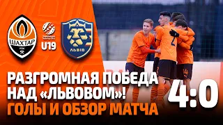 U19. Шахтер – Львов – 4:0. Голы и обзор матча (02.12.2021)