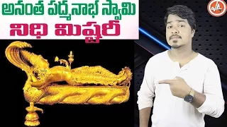 Anantha Padmanabha Swamy Treasure Mystery Revealed | Vikram Aditya Latest Video | EP#31