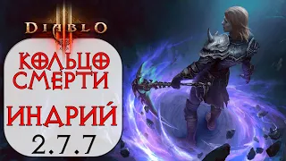 Diablo 3 - Некромант Кольцо смерти в сете Милость Инария 2.7.7