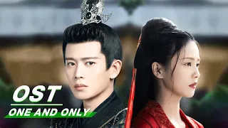 [ OST ] Zheng Yunlong : "Settling The Heart" | 郑云龙《定心》| One And Only | 周生如故 | iQIYI