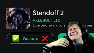 ВОТ ПОЧЕМУ STANDOFF2 УМРЁТ 🧐❤️‍🩹