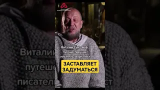 Друг ты или враг? #сундаков #крамола #осознание #политикасегодня