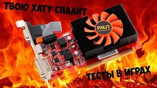 Барахло из прошлого GT430 ► Тест игр 2017