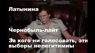 Юлия Латынина / Код Доступа / 24.08.2019/ LatyninaTV /
